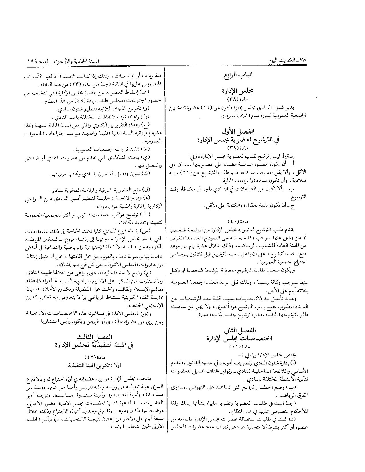 صفحة 8 من 10