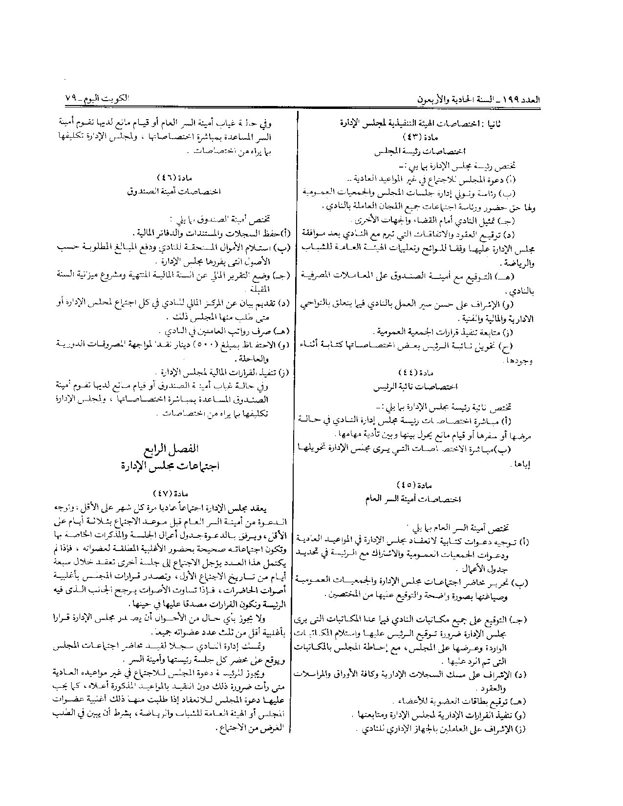 صفحة 9 من 10