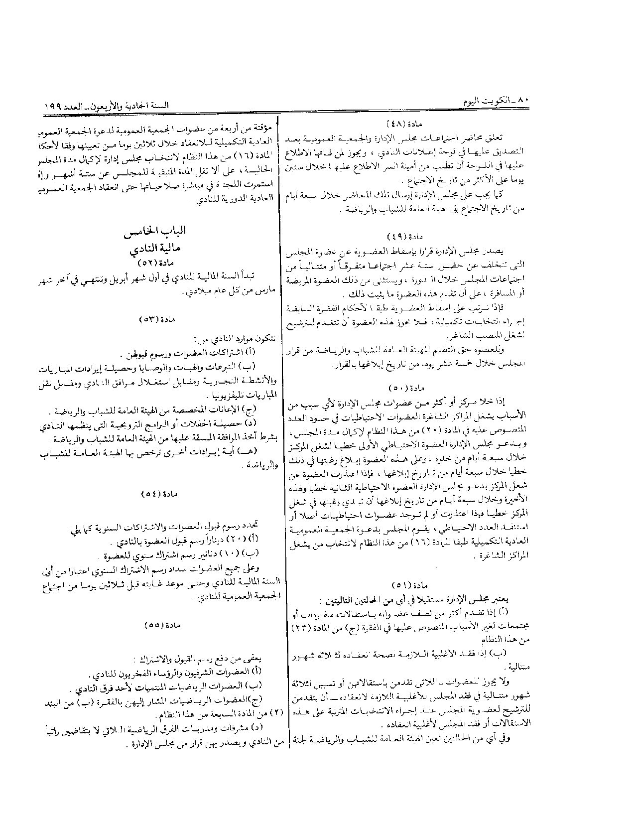 صفحة 10 من 10