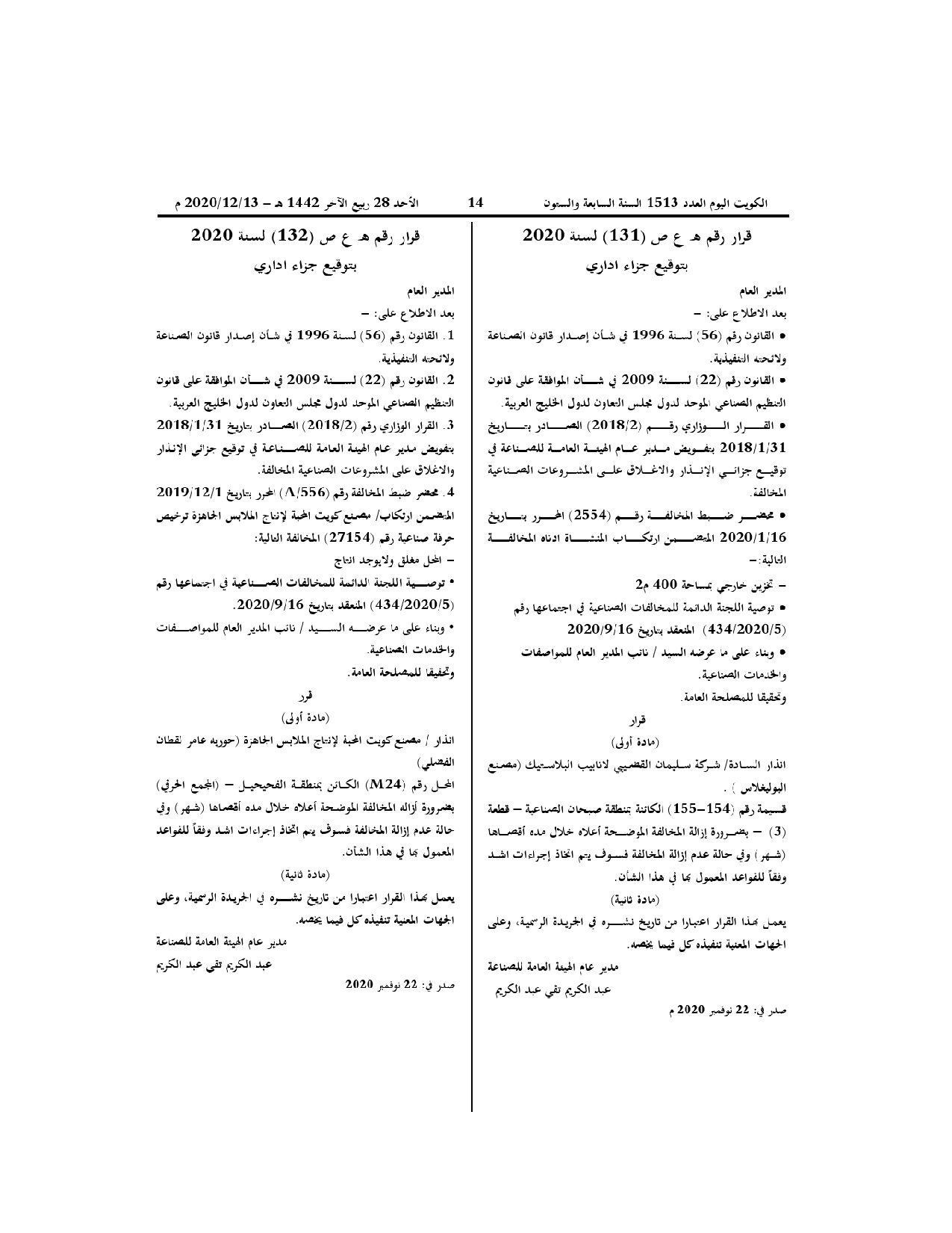 صفحة 1 من 1
