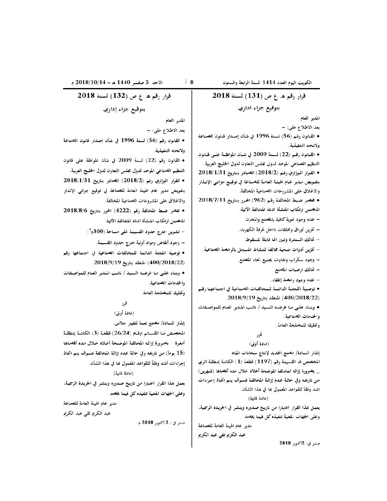 صفحة 1 من 1
