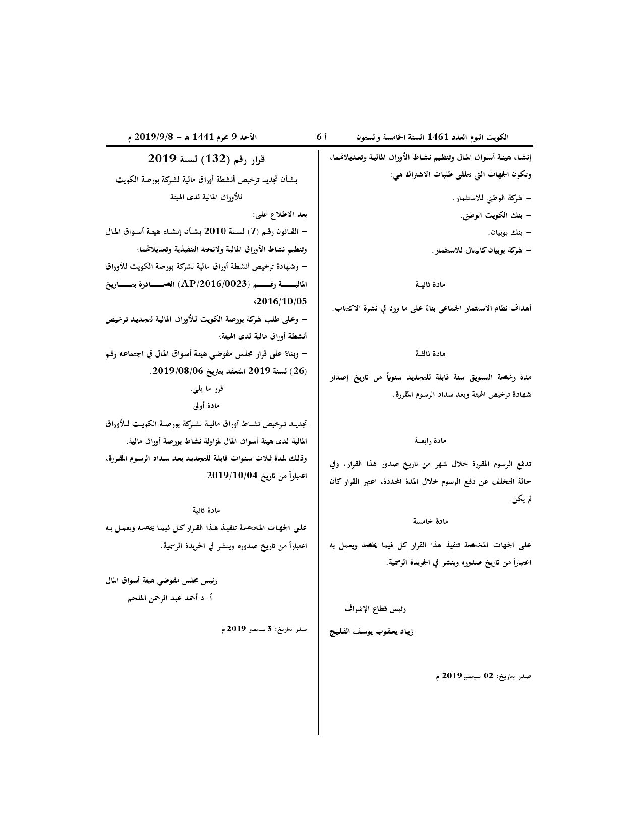 صفحة 1 من 1