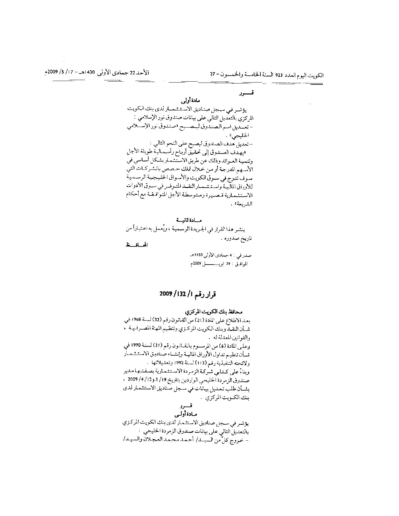 صفحة 1 من 2