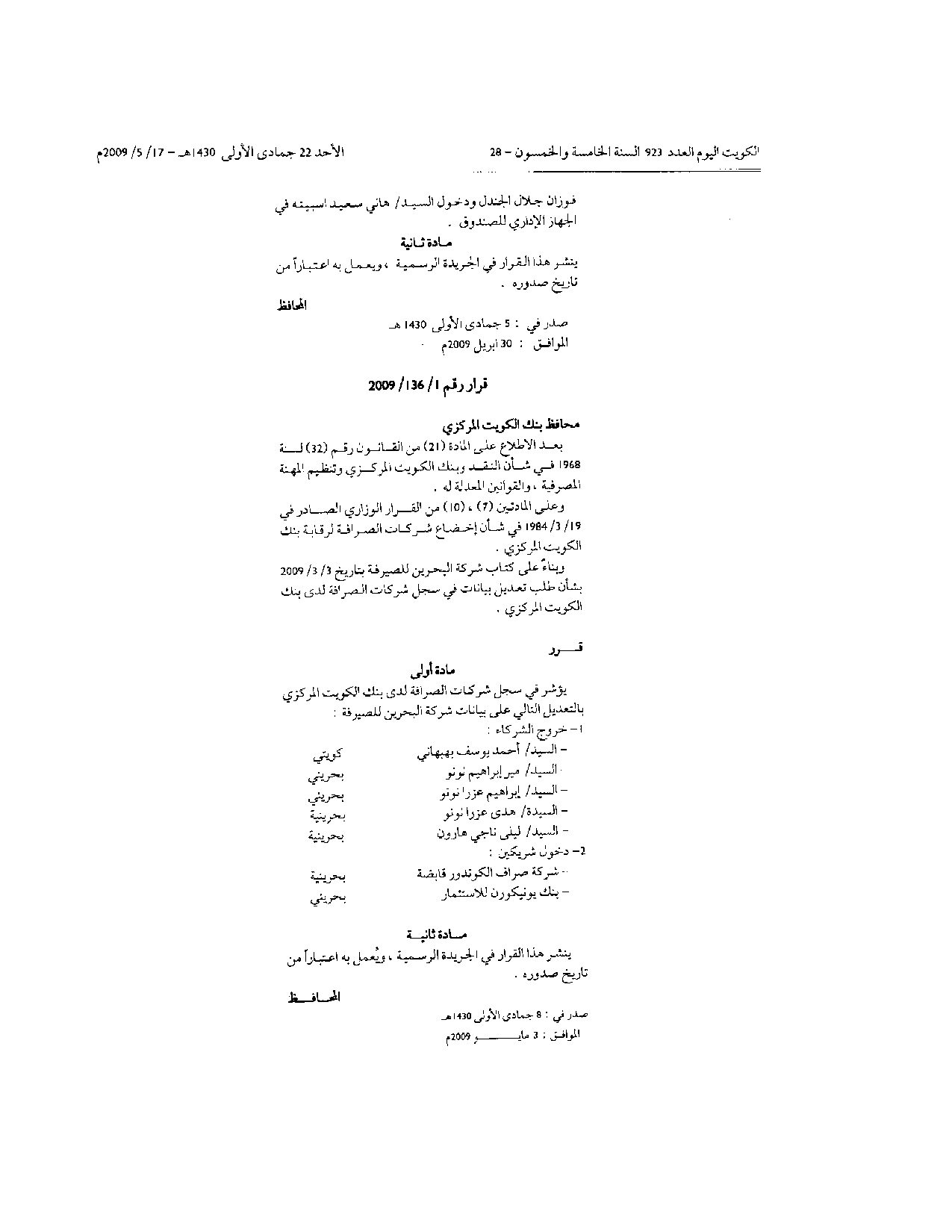 صفحة 2 من 2