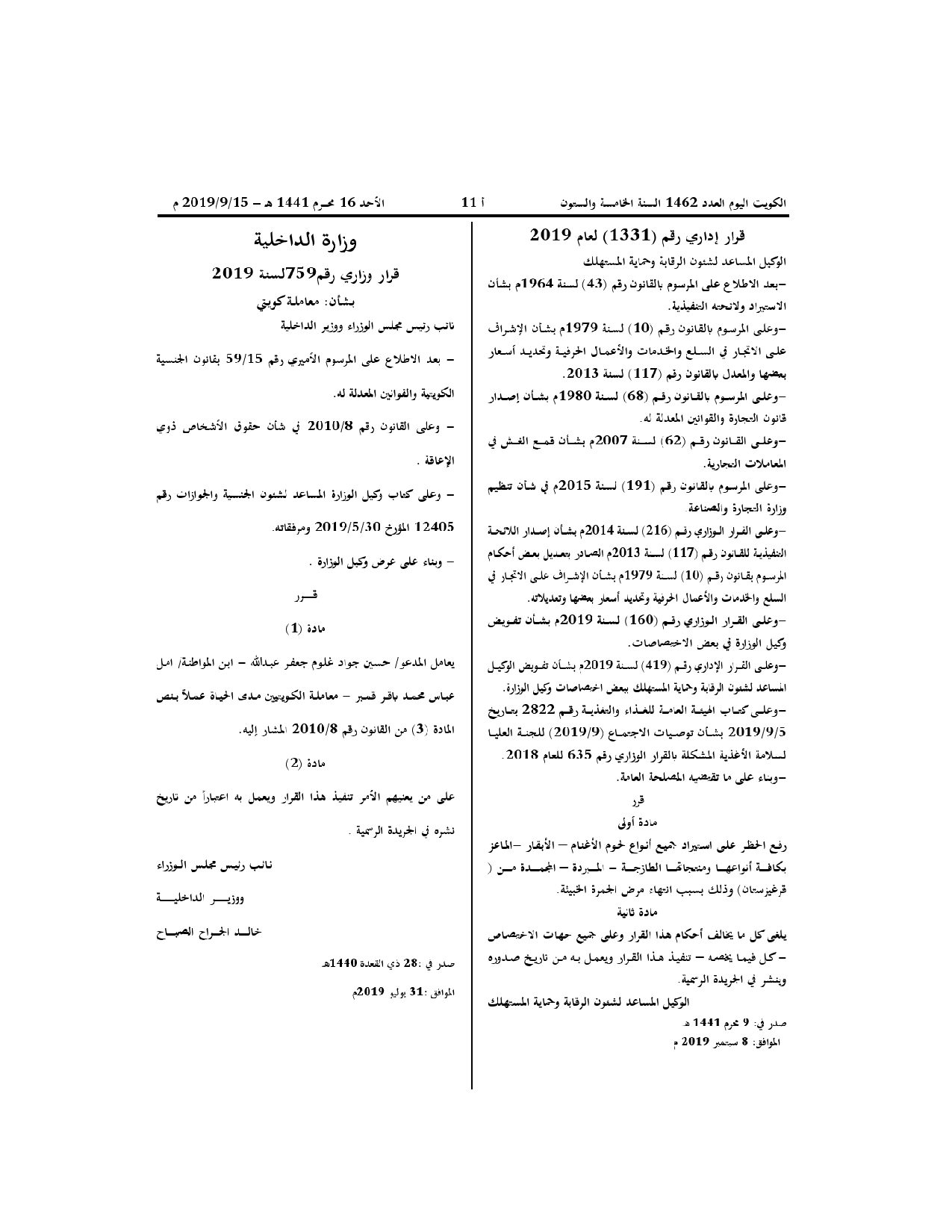 صفحة 1 من 1