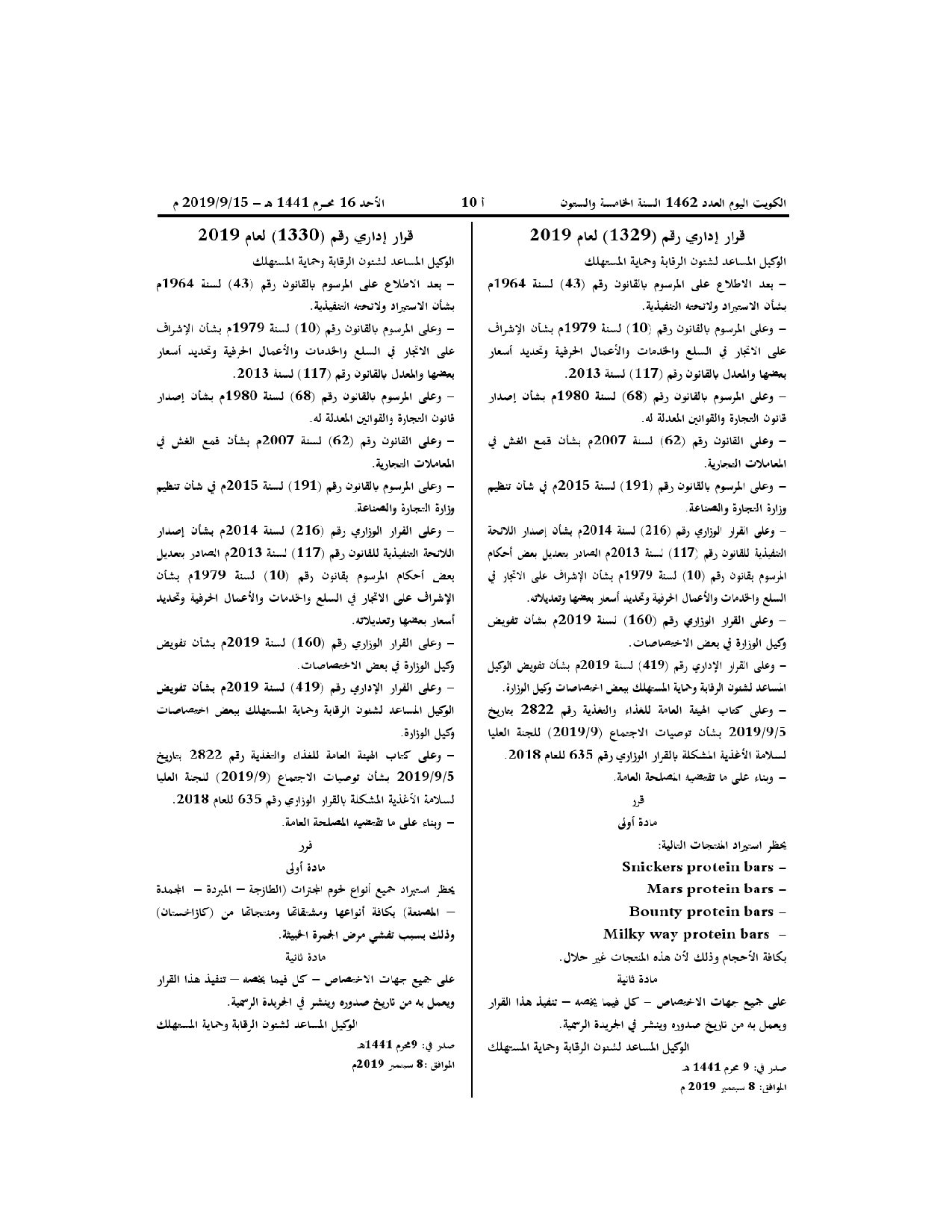 صفحة 1 من 1