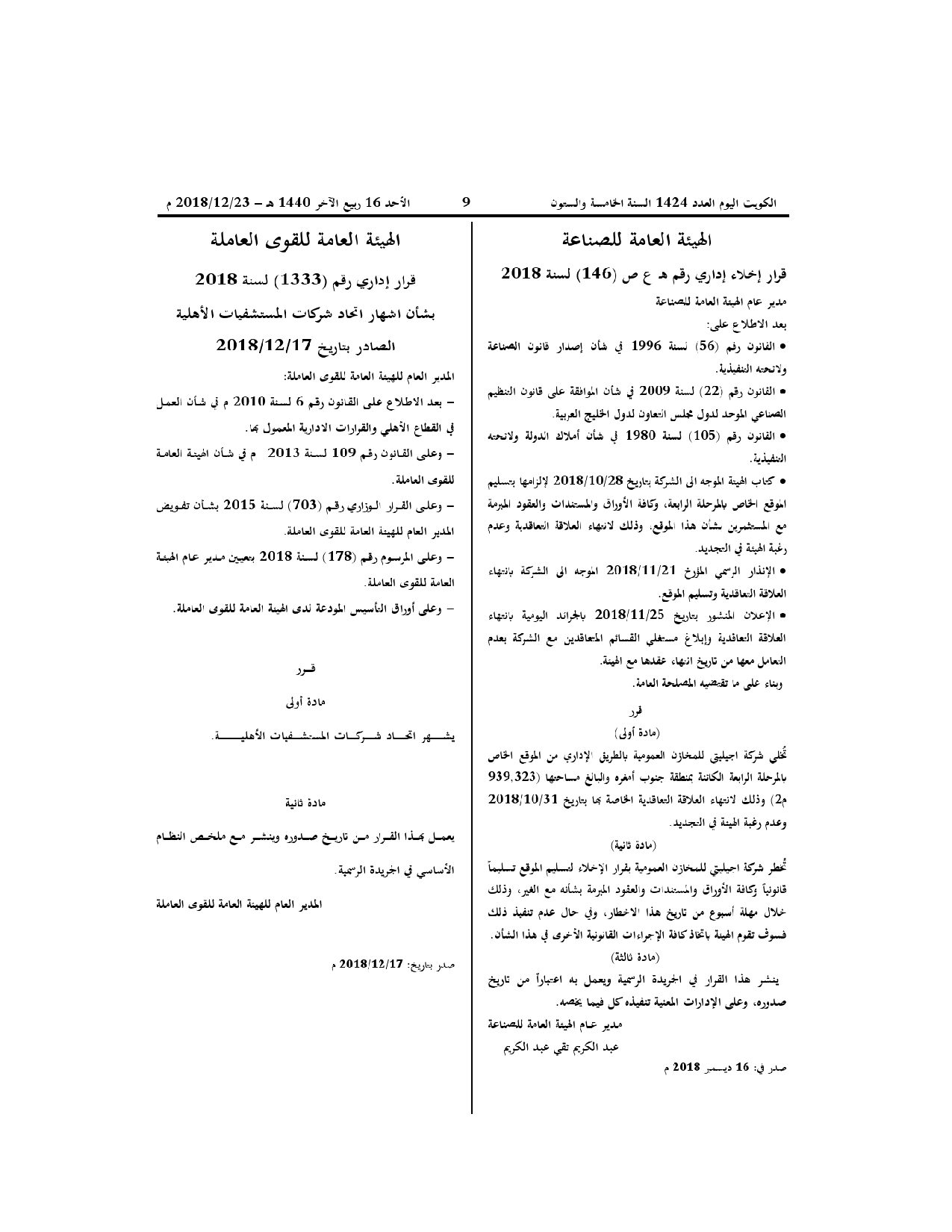صفحة 1 من 2