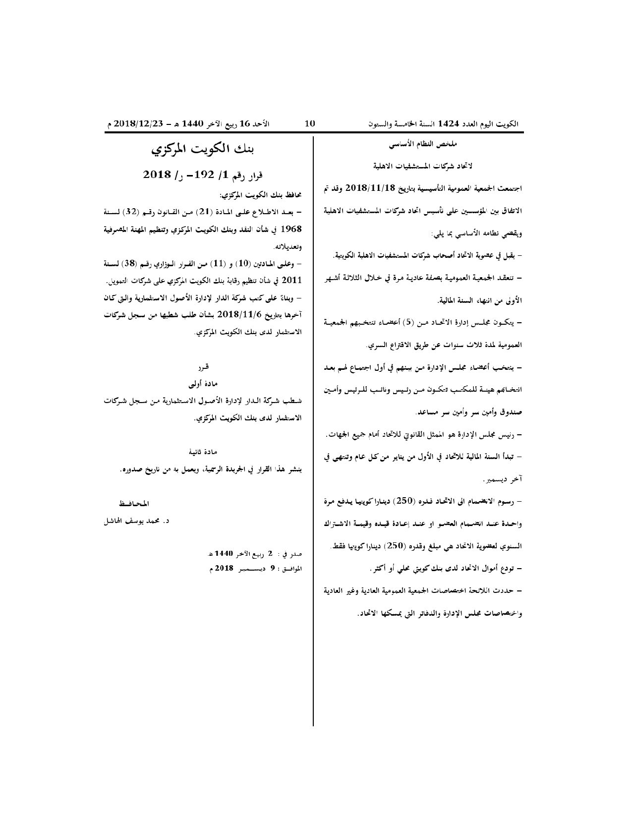 صفحة 2 من 2