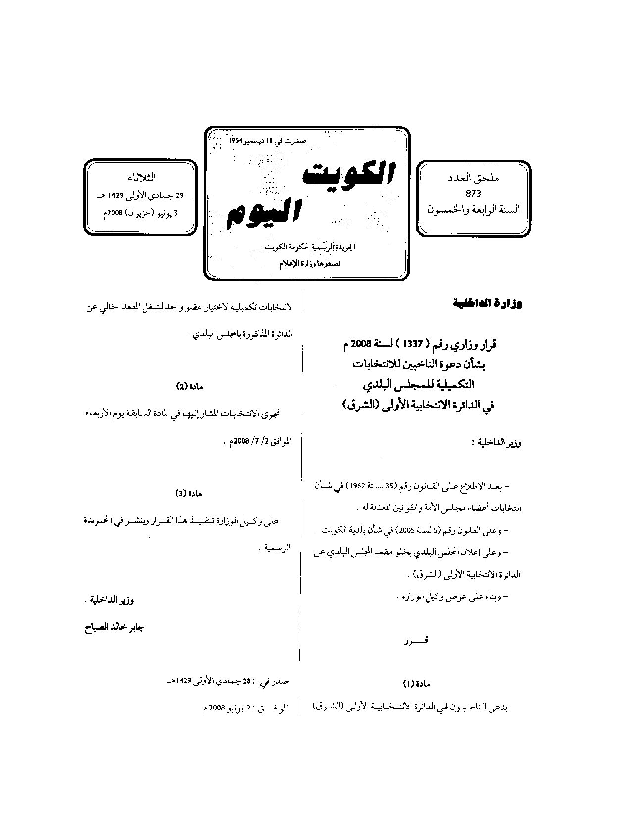 صفحة 1 من 1