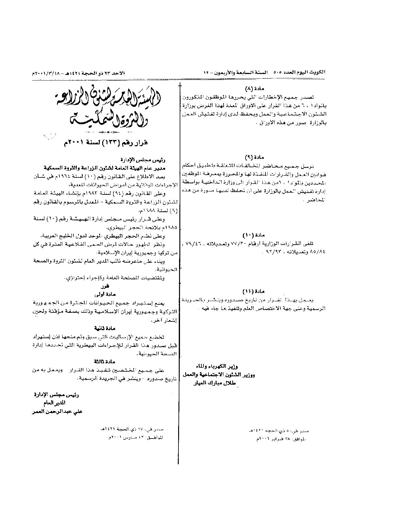 صفحة 1 من 1