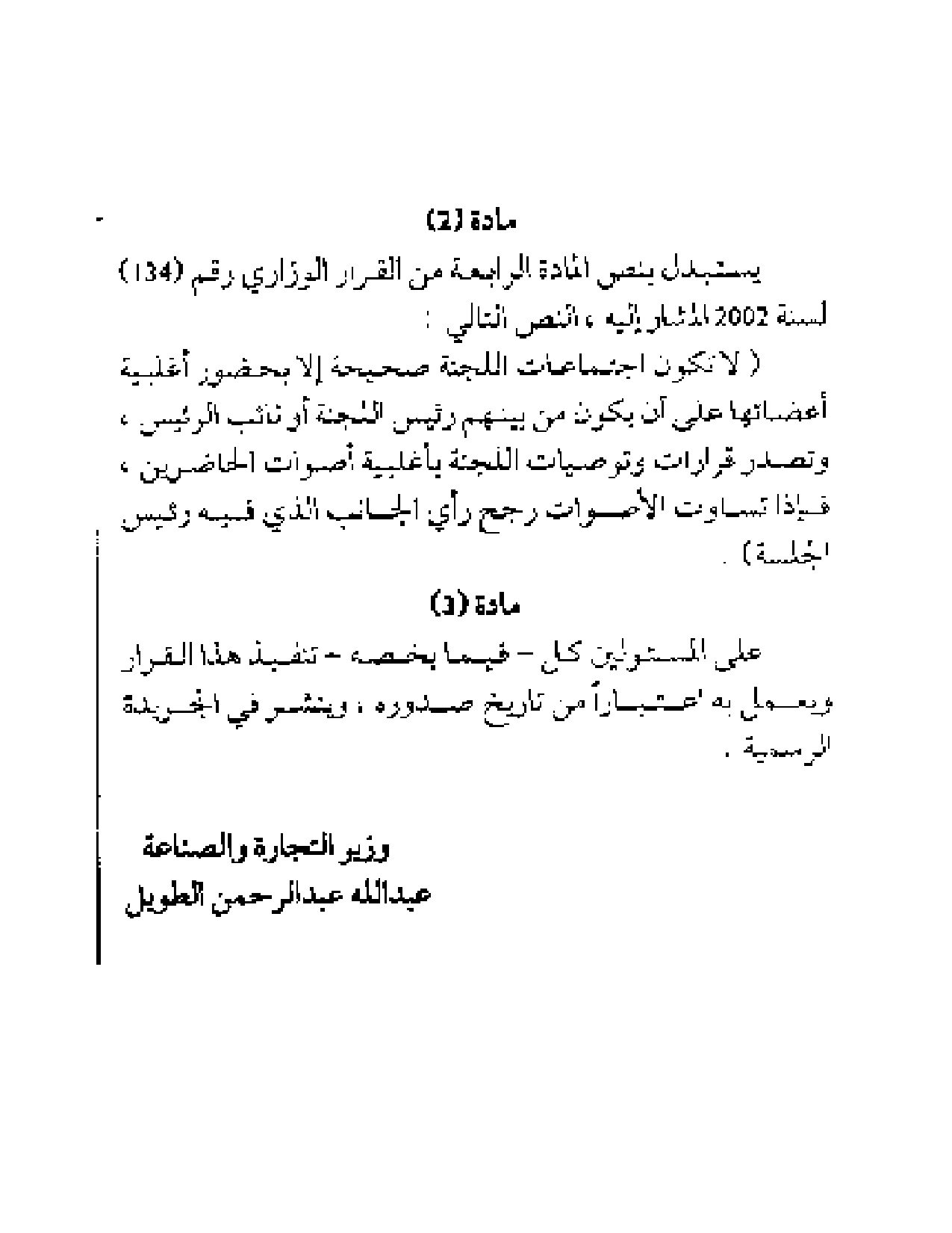صفحة 2 من 2
