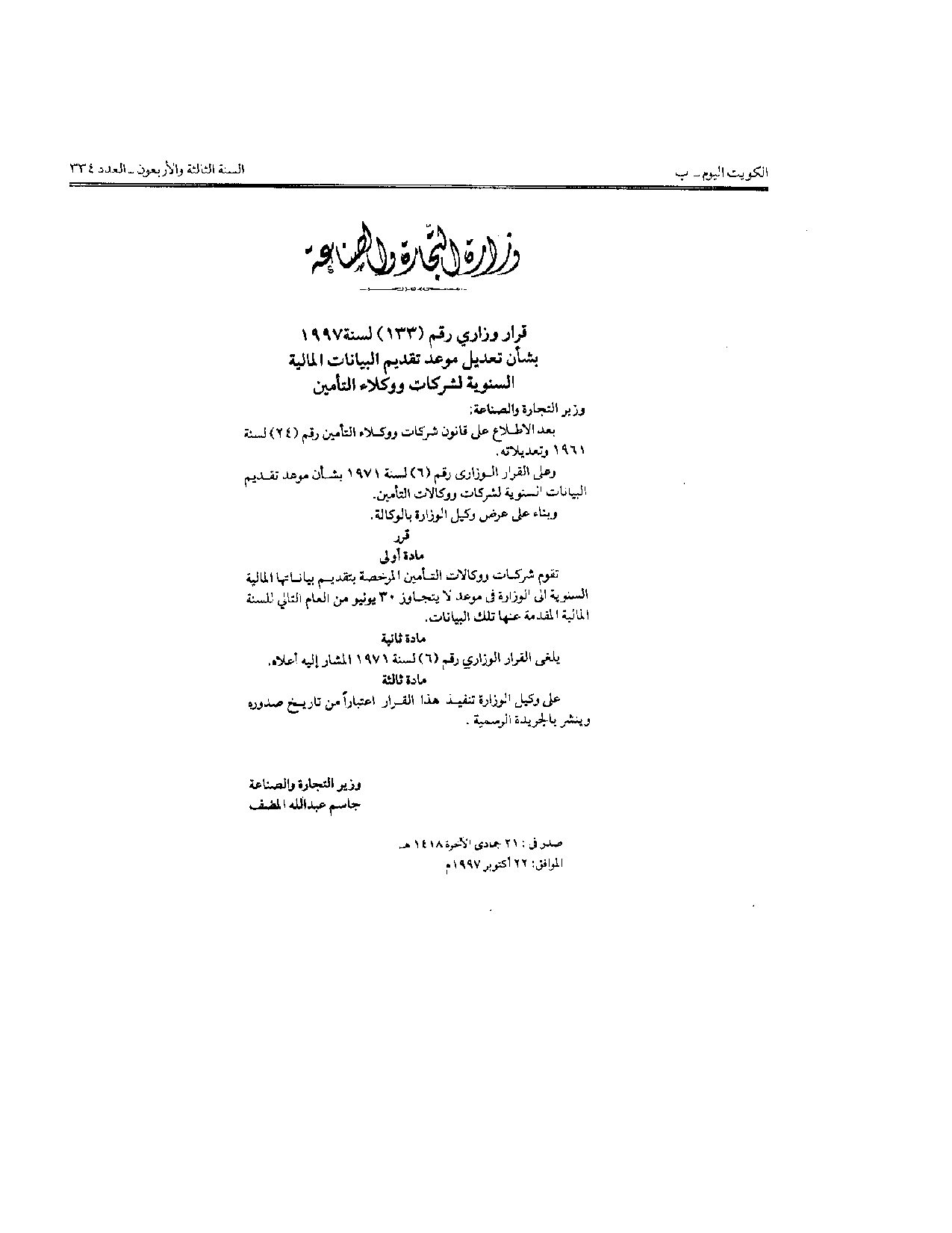 صفحة 1 من 1