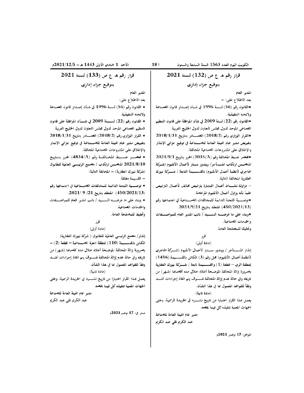 صفحة 1 من 1
