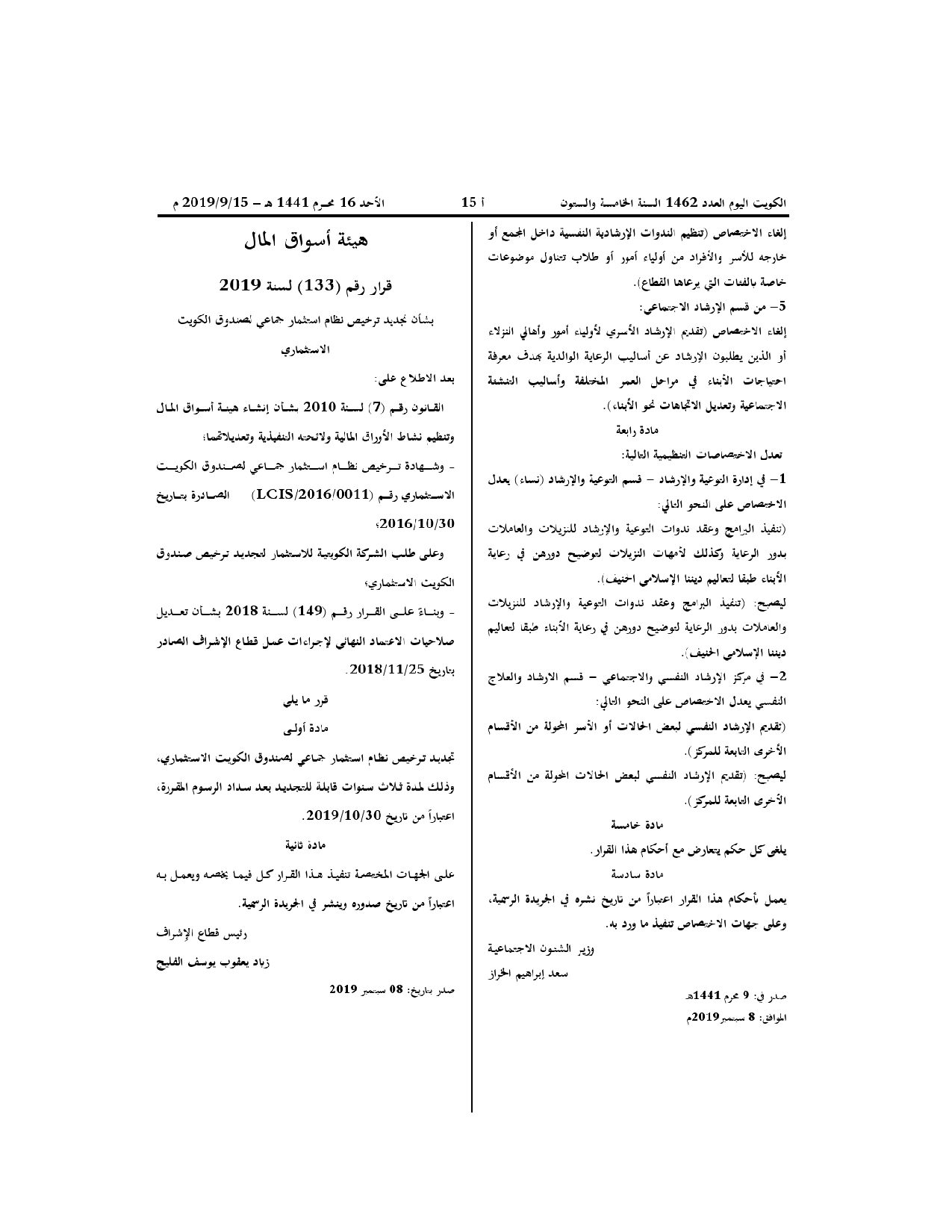 صفحة 1 من 1