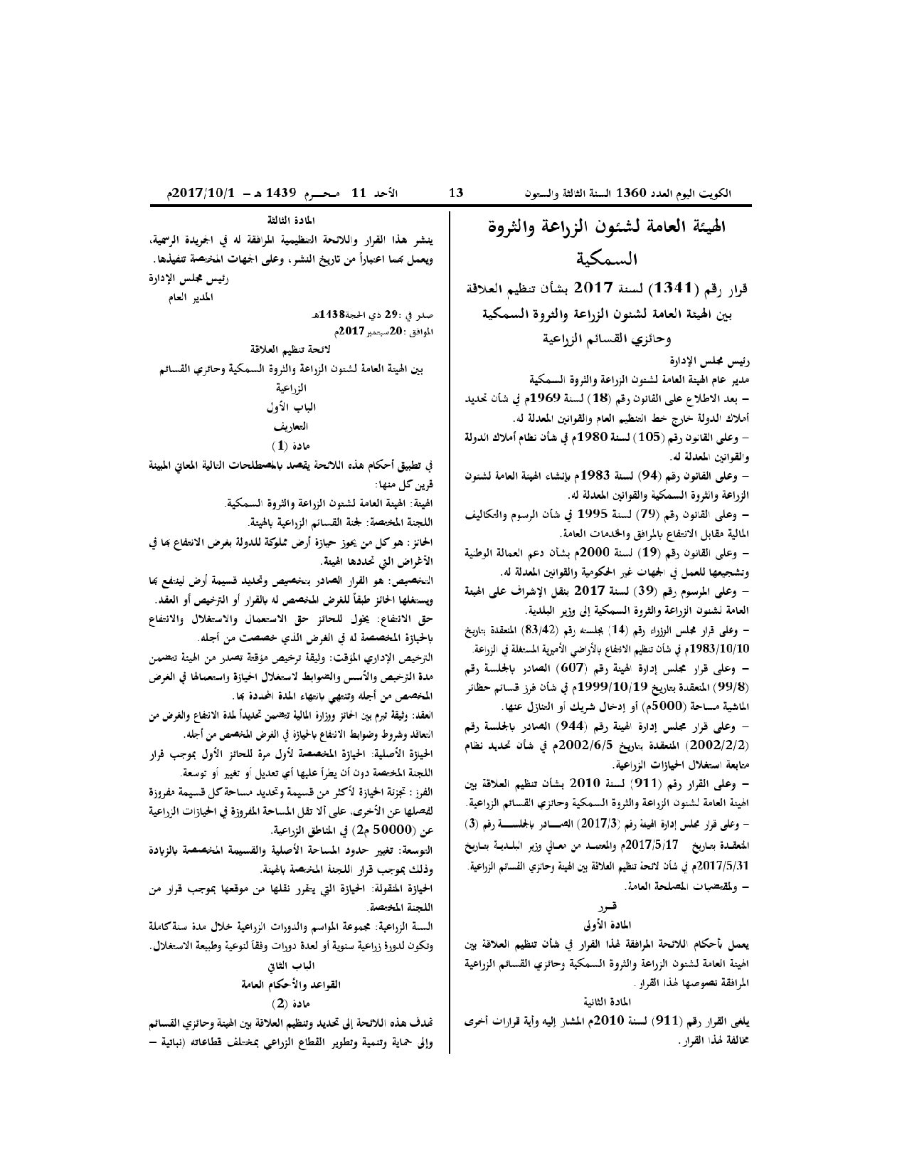 صفحة 1 من 14
