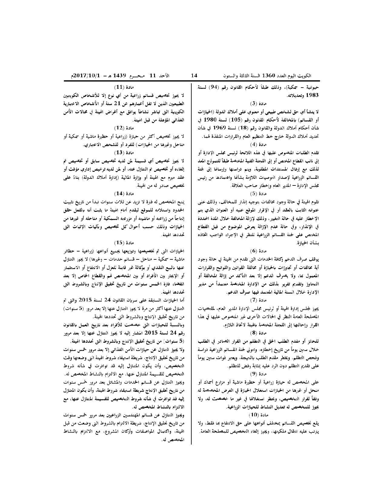 صفحة 2 من 14