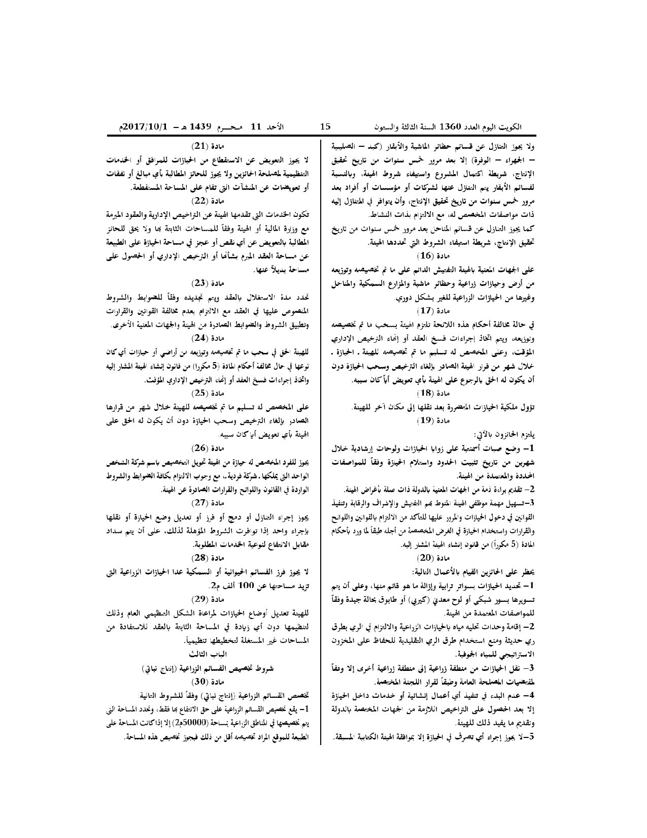 صفحة 3 من 14