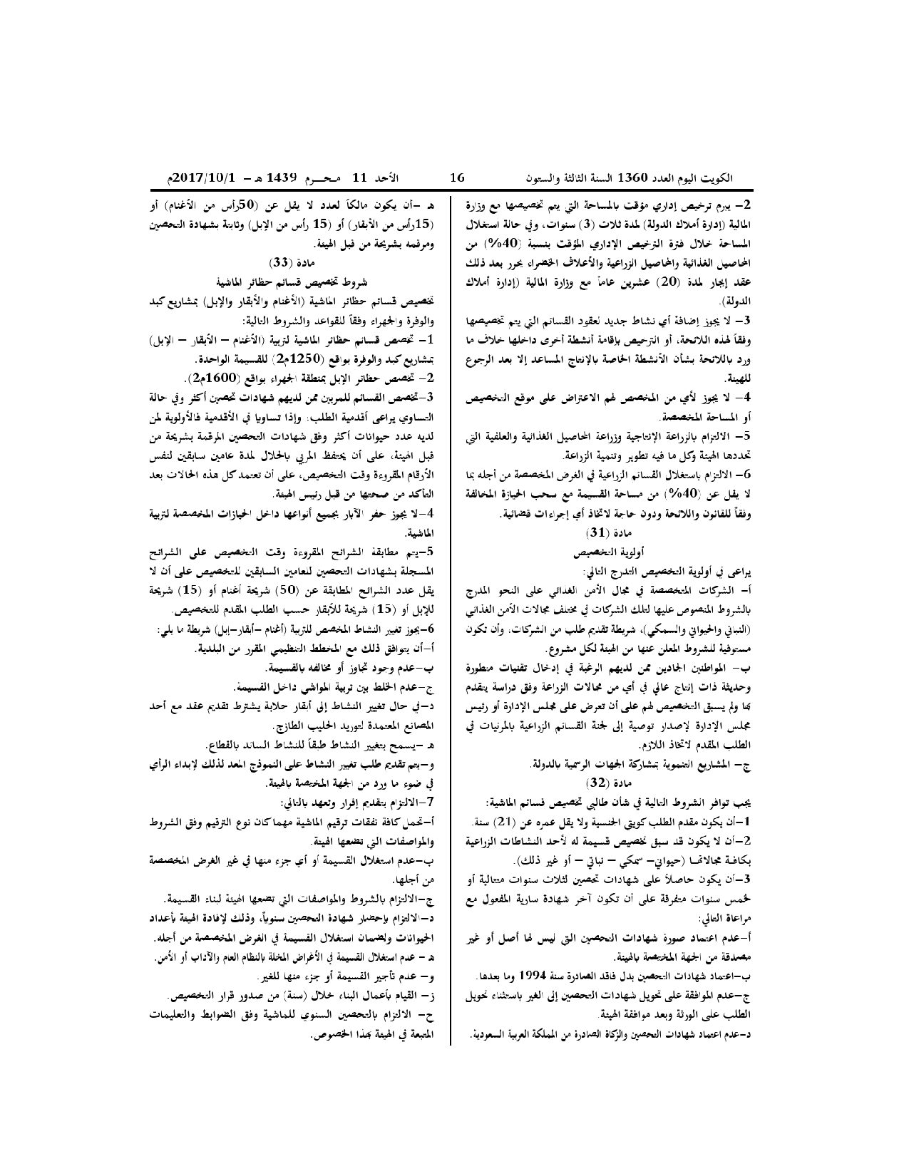 صفحة 4 من 14