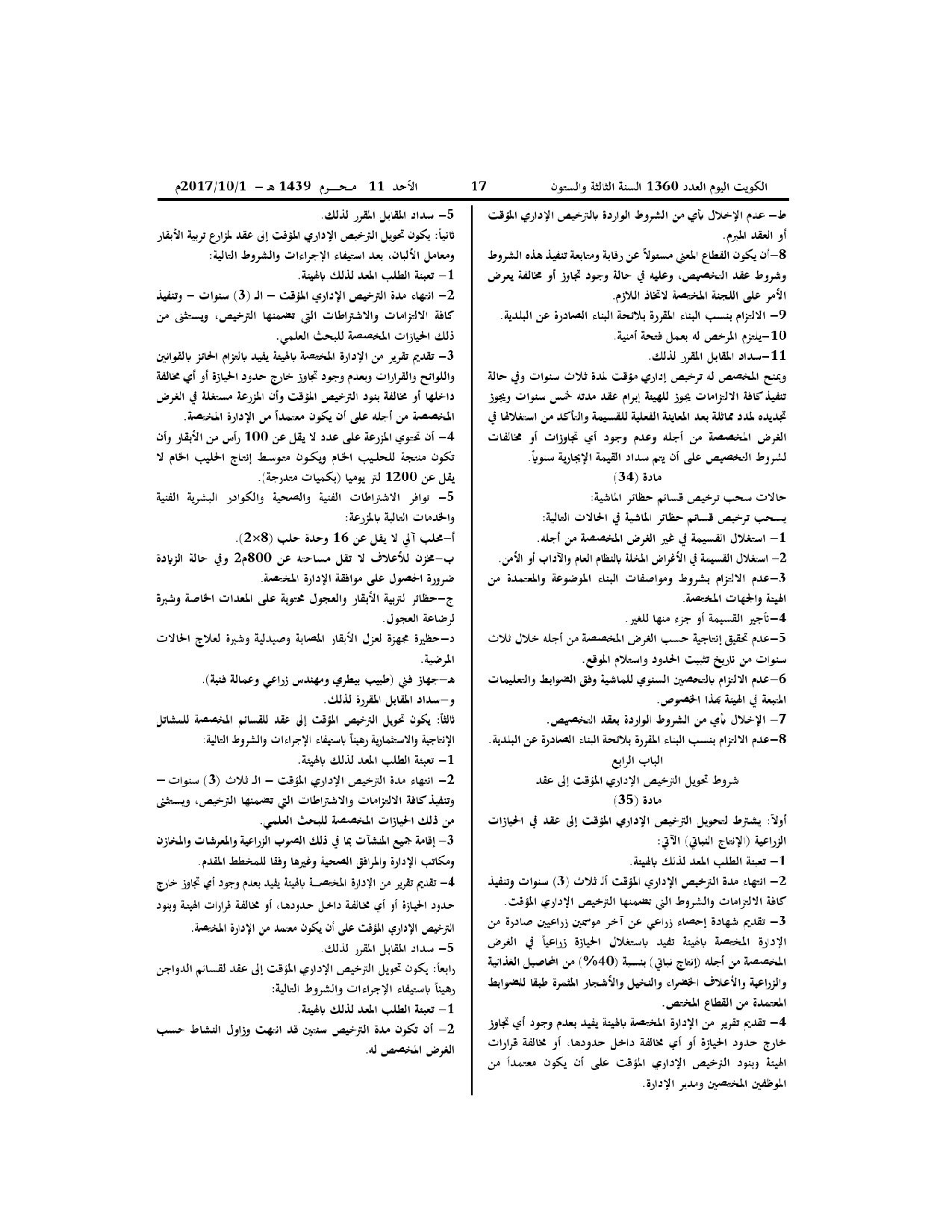 صفحة 5 من 14