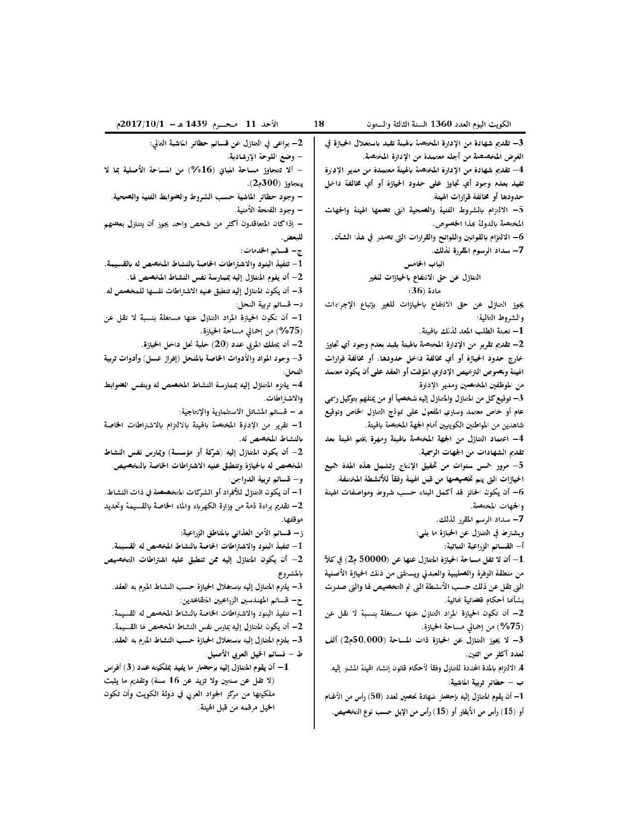 صفحة 6 من 14