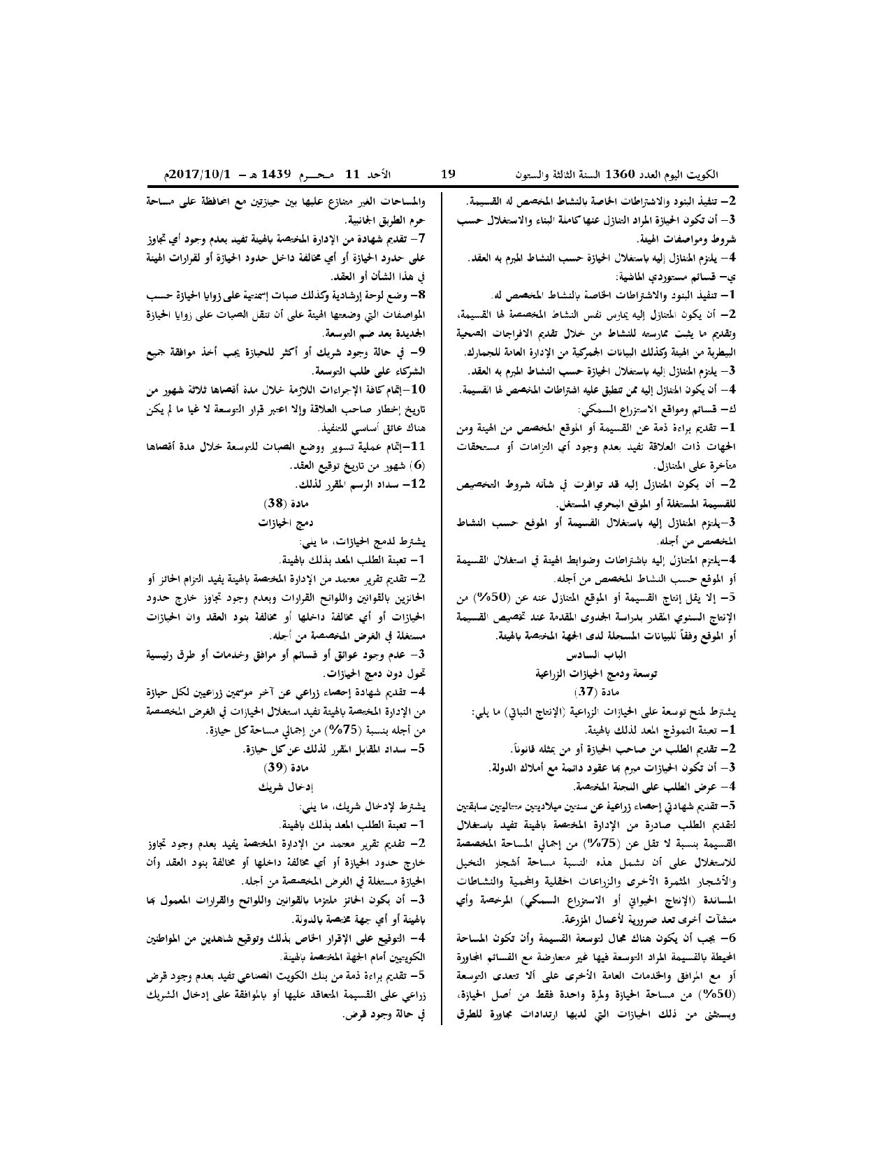 صفحة 7 من 14
