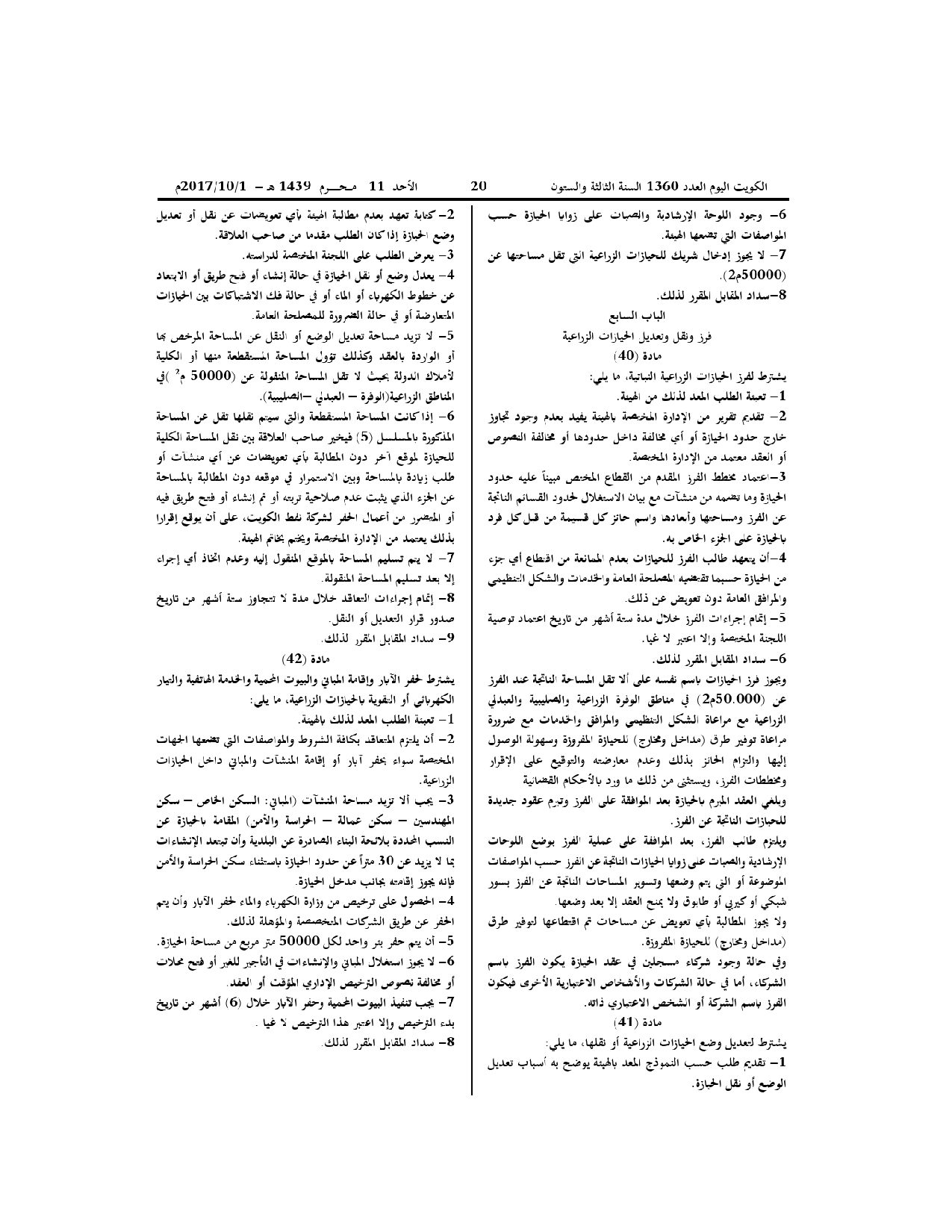 صفحة 8 من 14