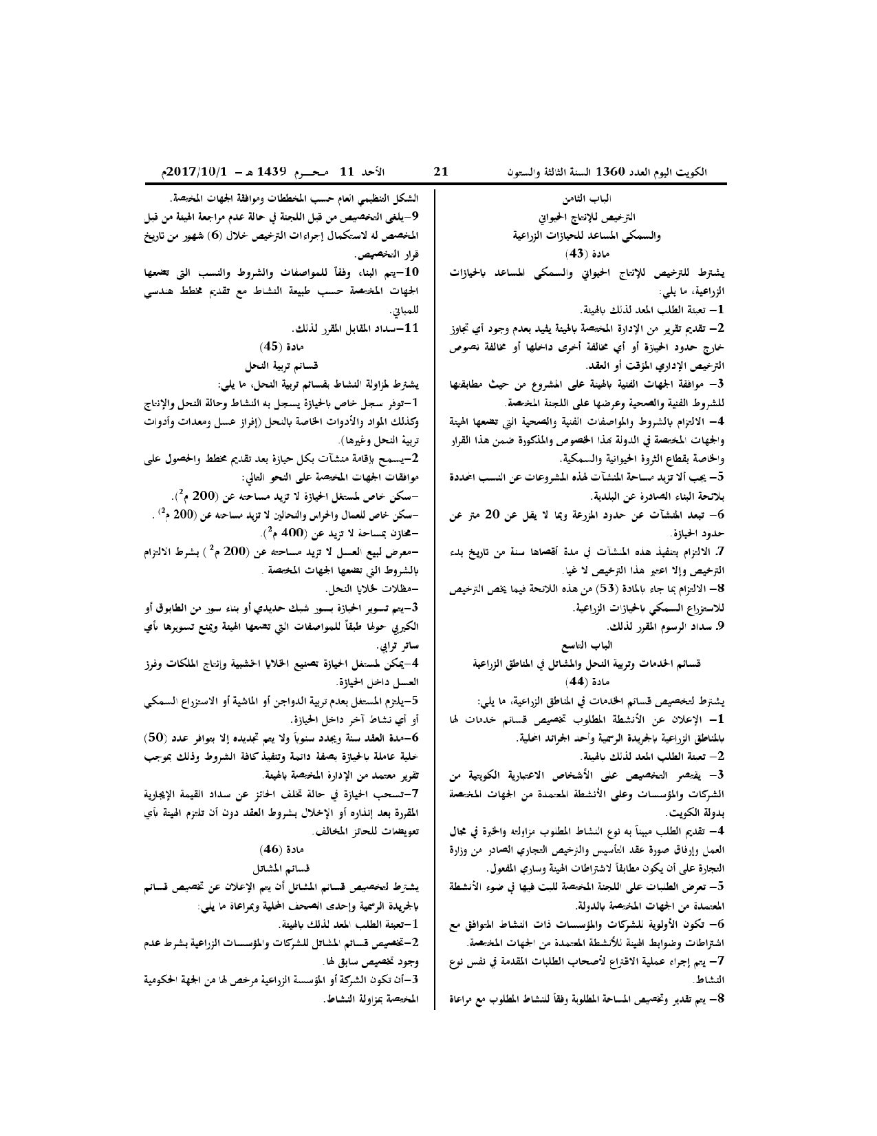 صفحة 9 من 14