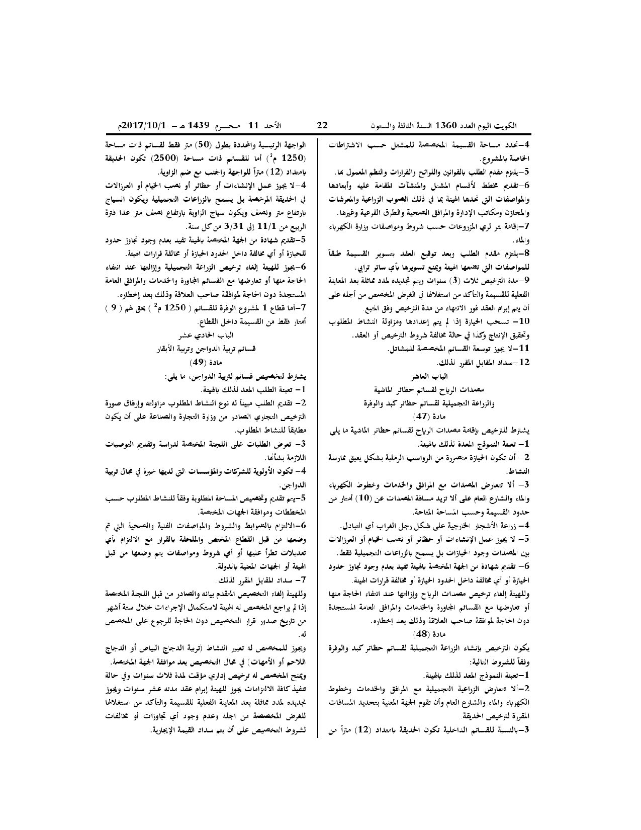 صفحة 10 من 14