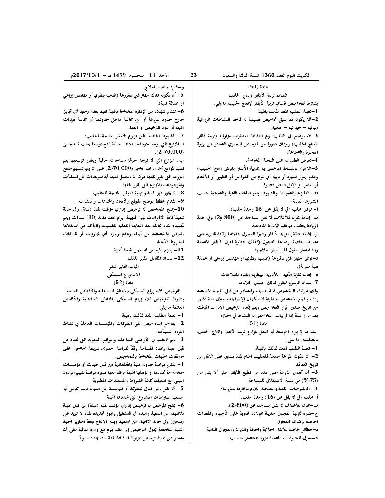 صفحة 11 من 14