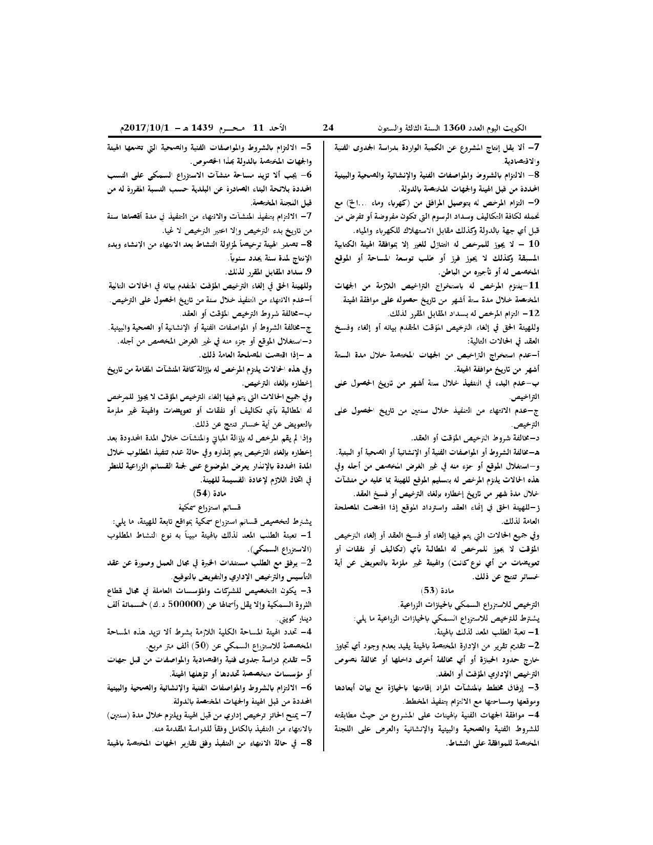 صفحة 12 من 14