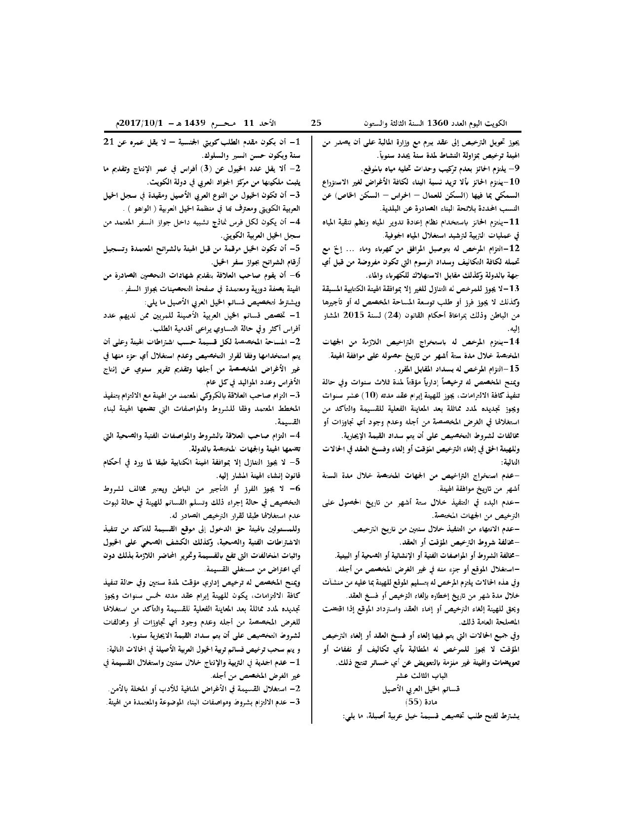 صفحة 13 من 14