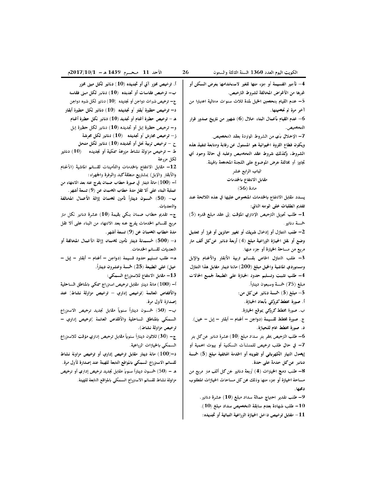 صفحة 14 من 14