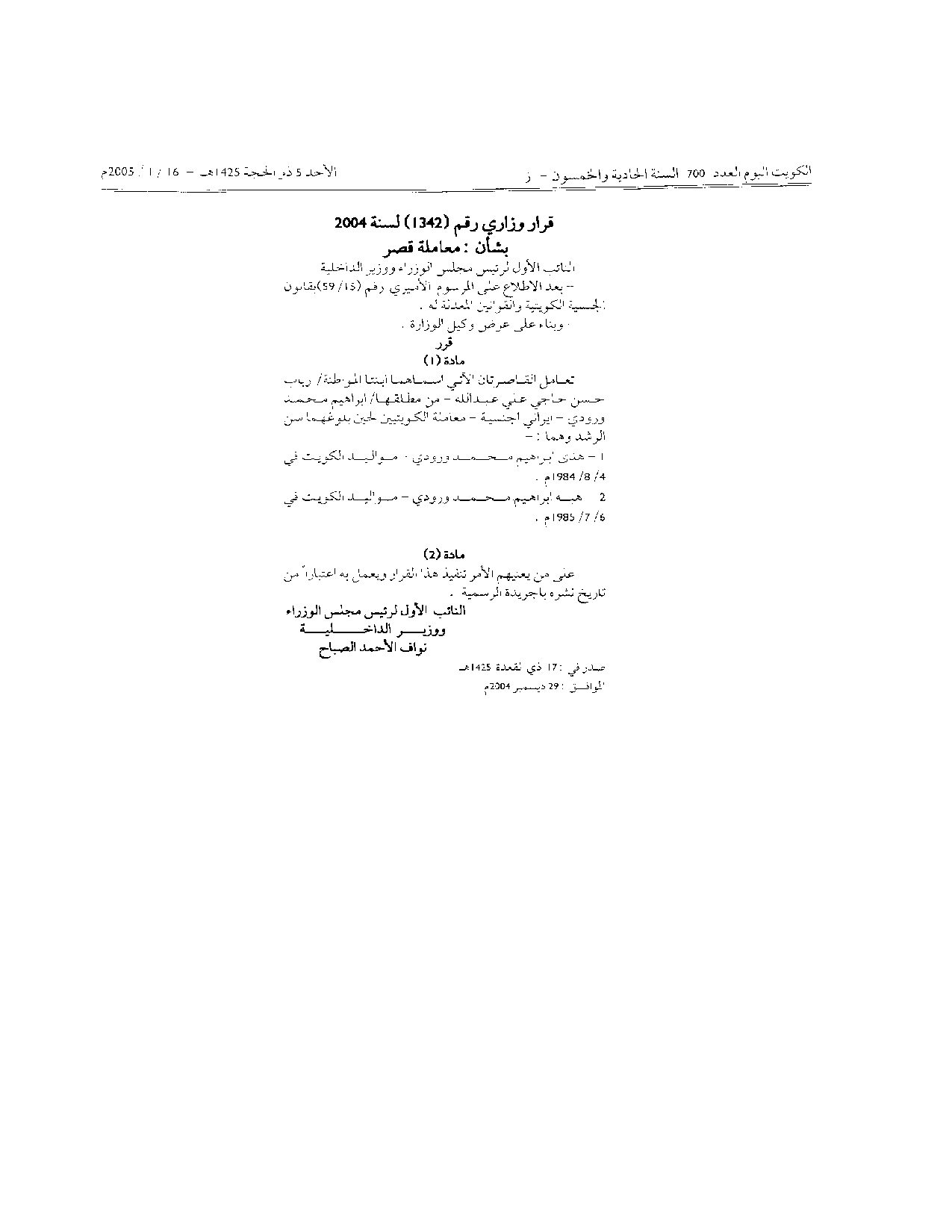 صفحة 1 من 1