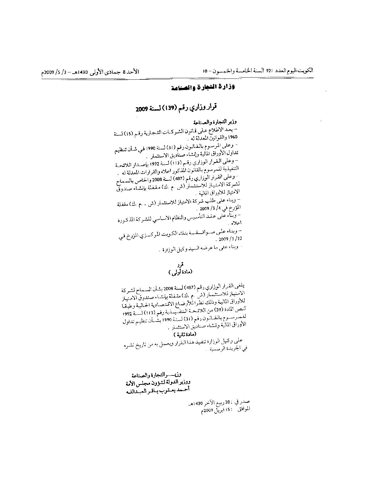 صفحة 1 من 1