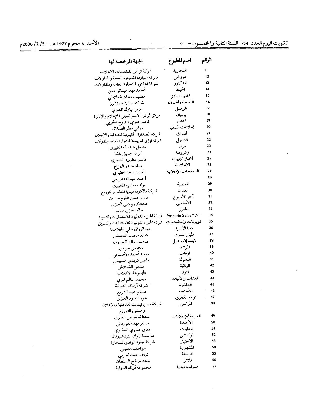 صفحة 2 من 4