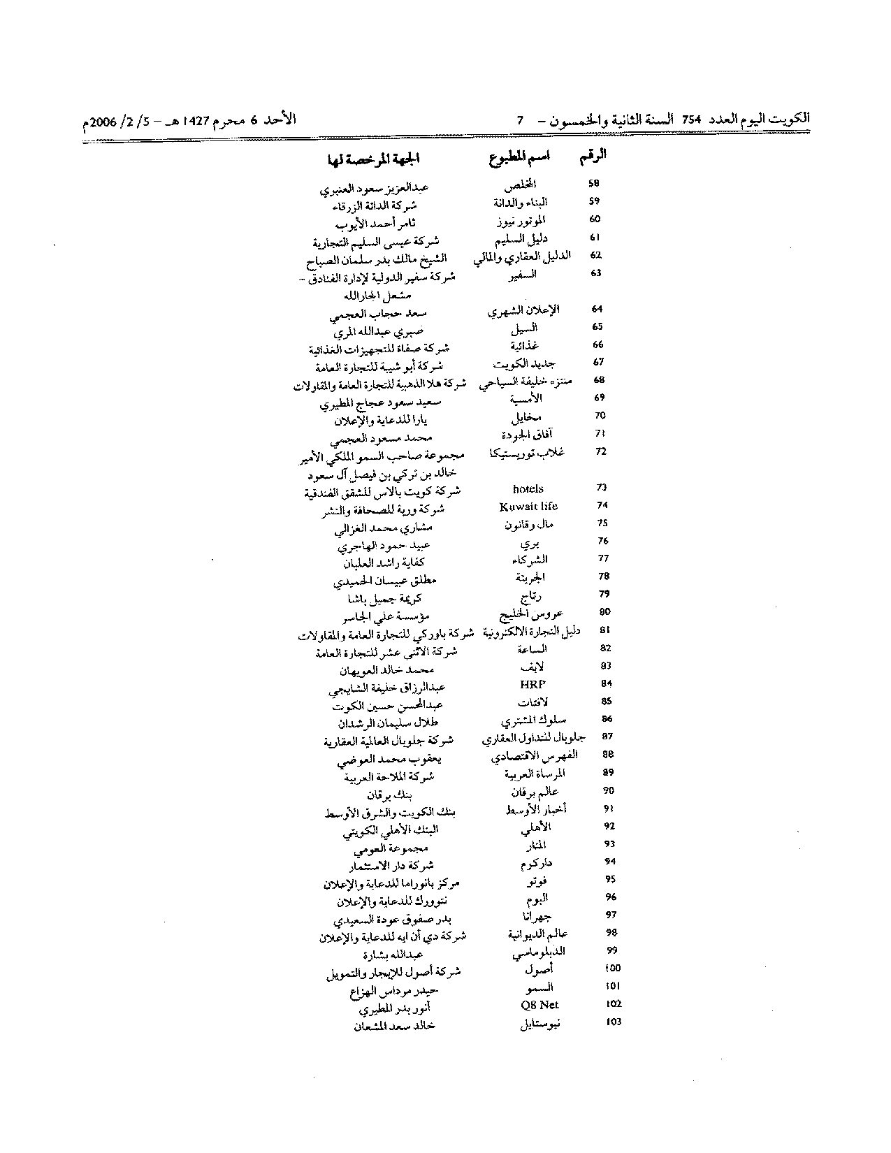 صفحة 3 من 4