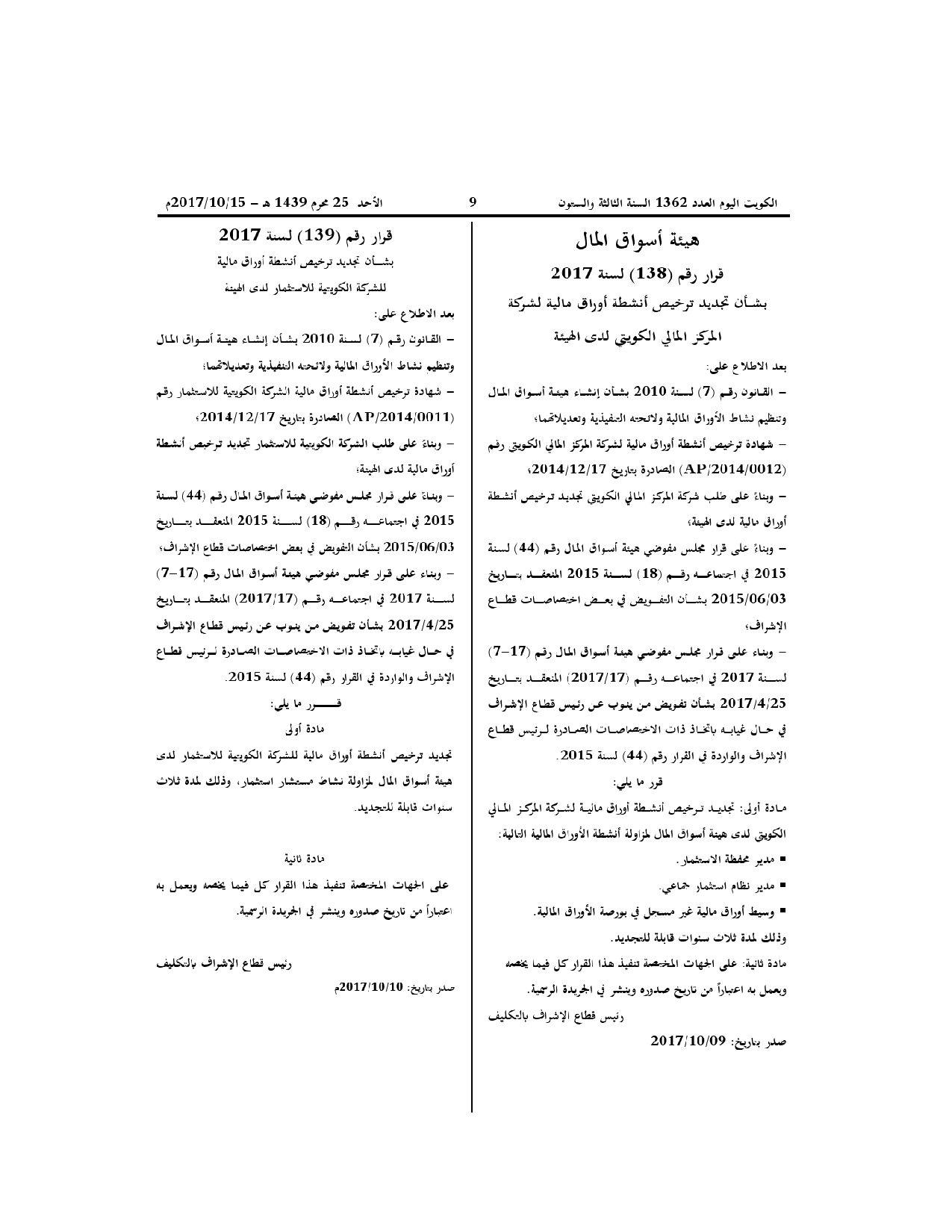 صفحة 1 من 1