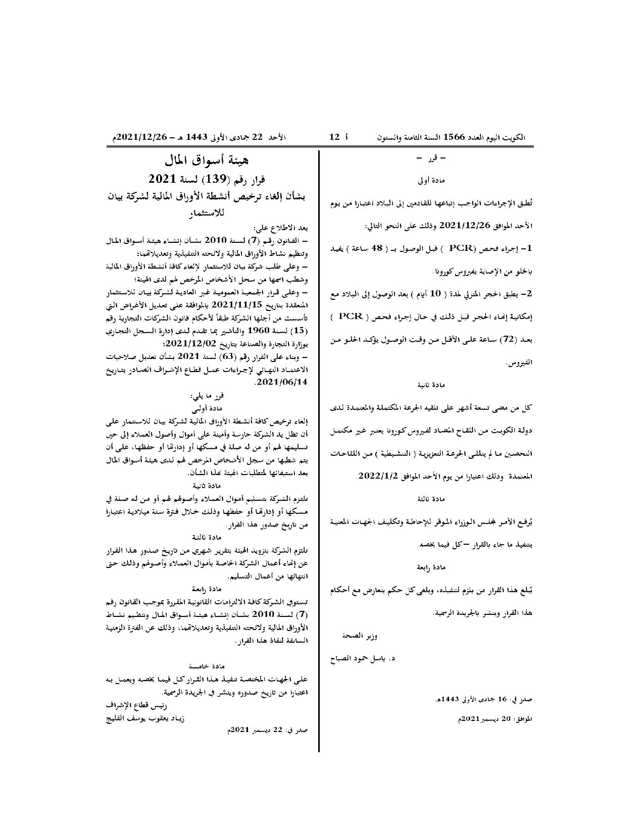 صفحة 1 من 1