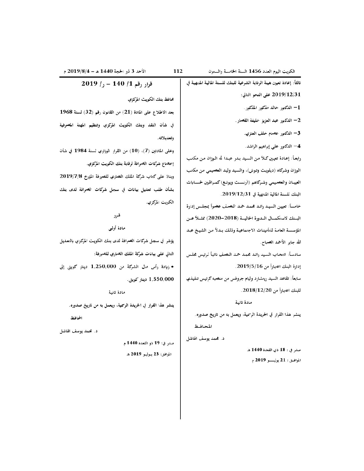 صفحة 2 من 2