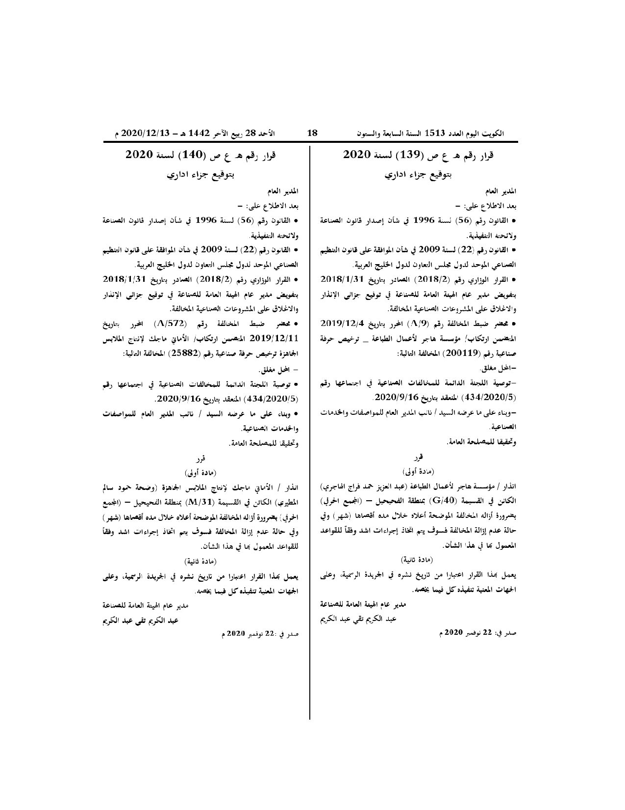 صفحة 1 من 1