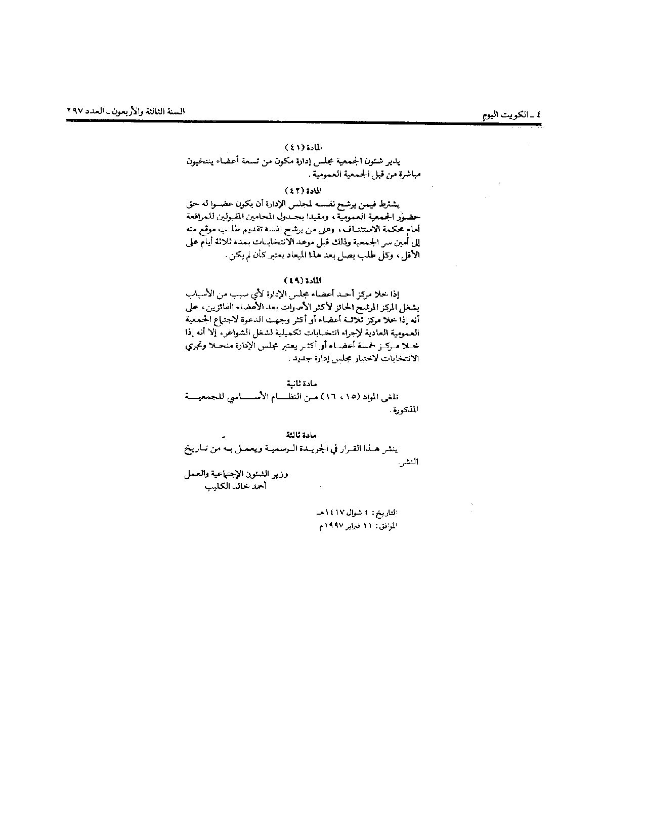 صفحة 2 من 2