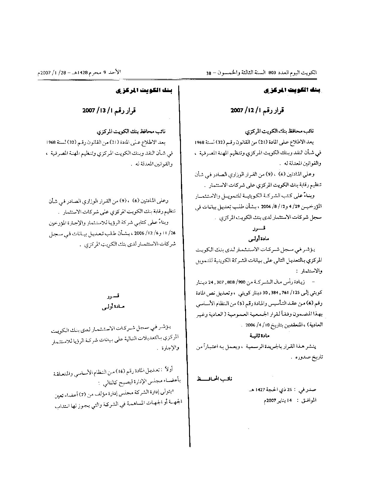 صفحة 1 من 2