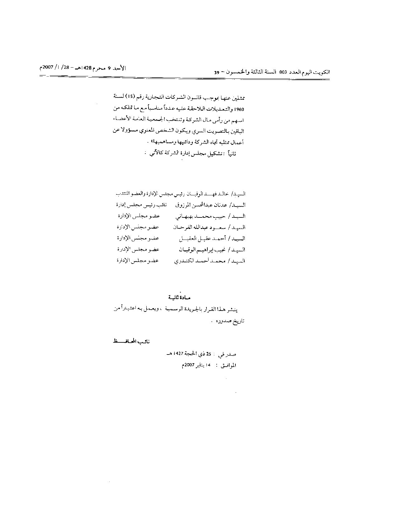 صفحة 2 من 2