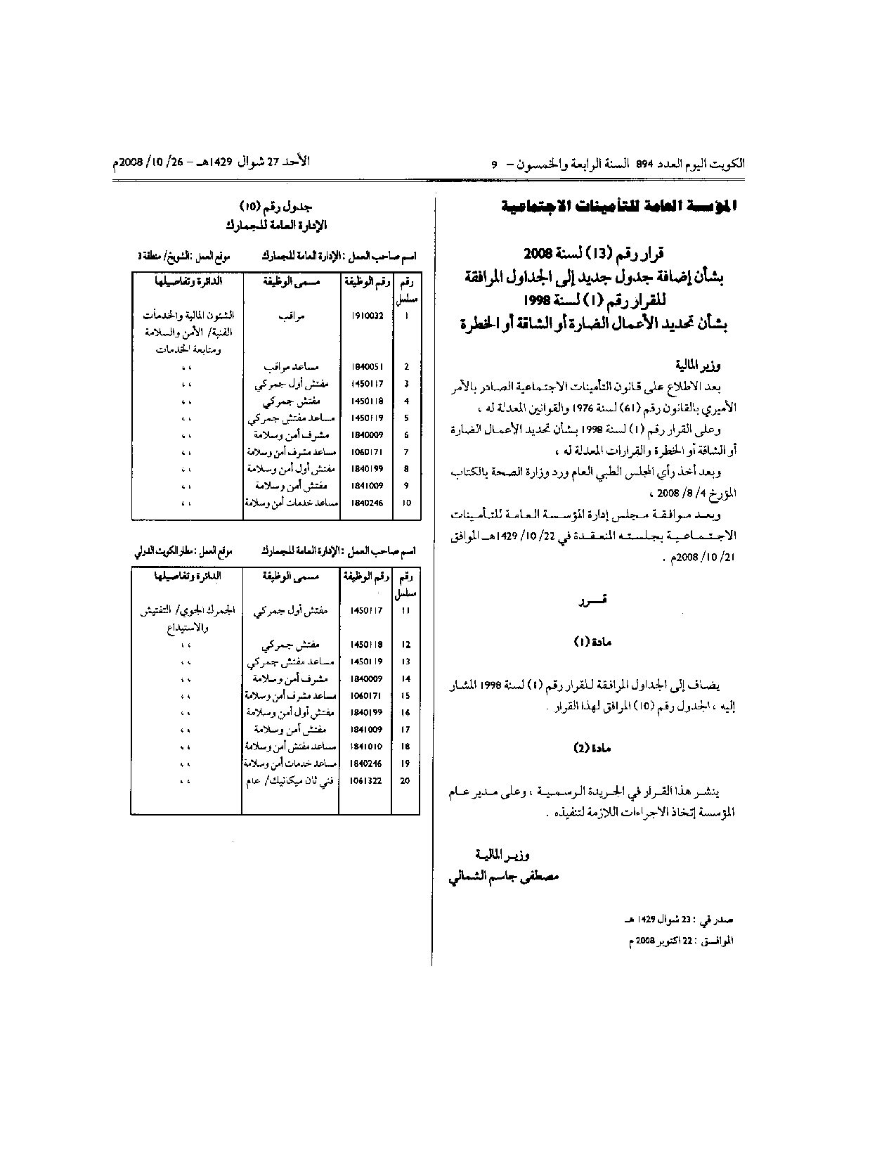 صفحة 1 من 2