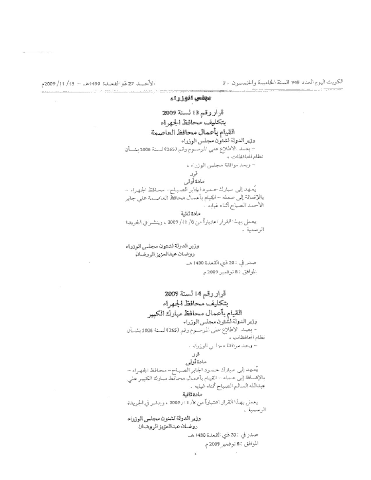 صفحة 1 من 1