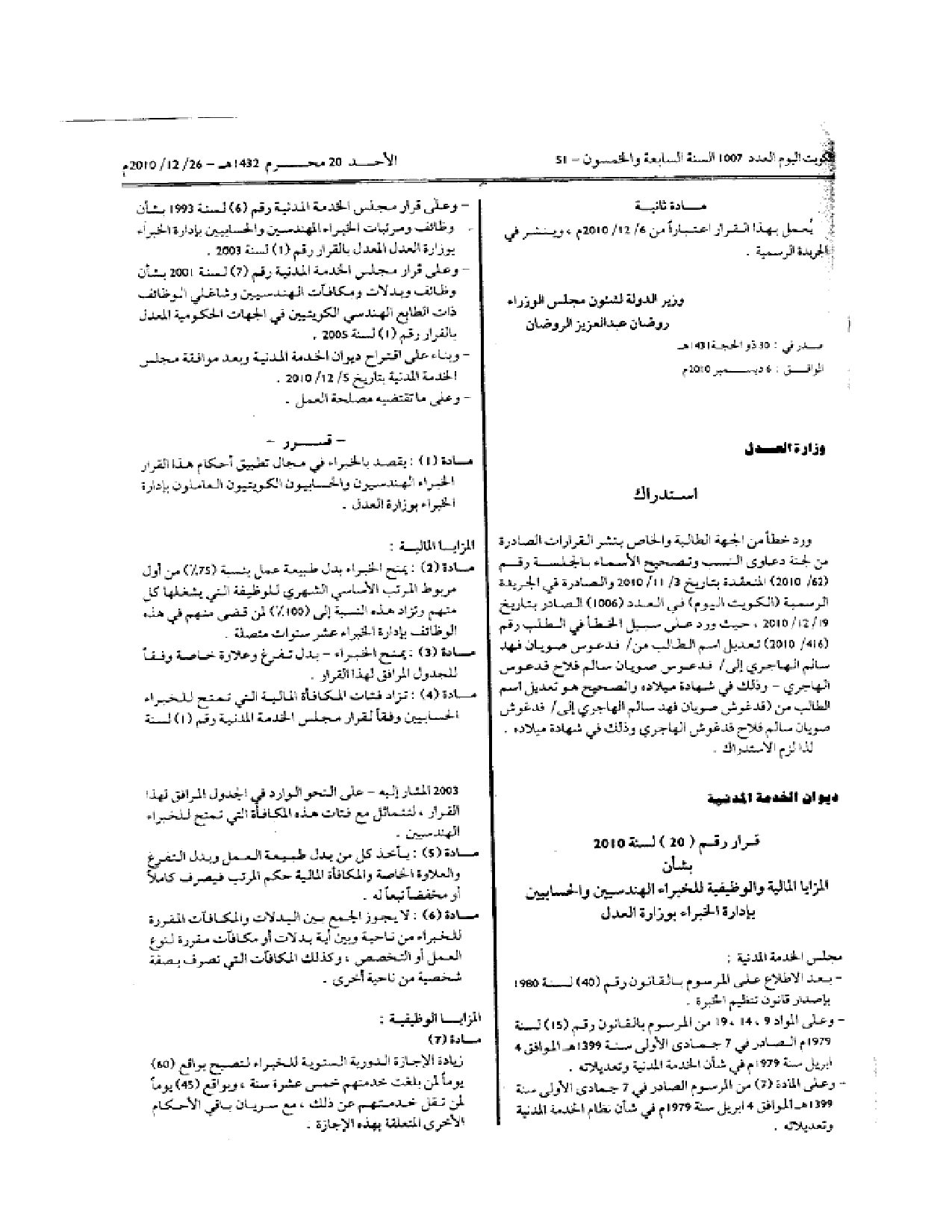 صفحة 2 من 2