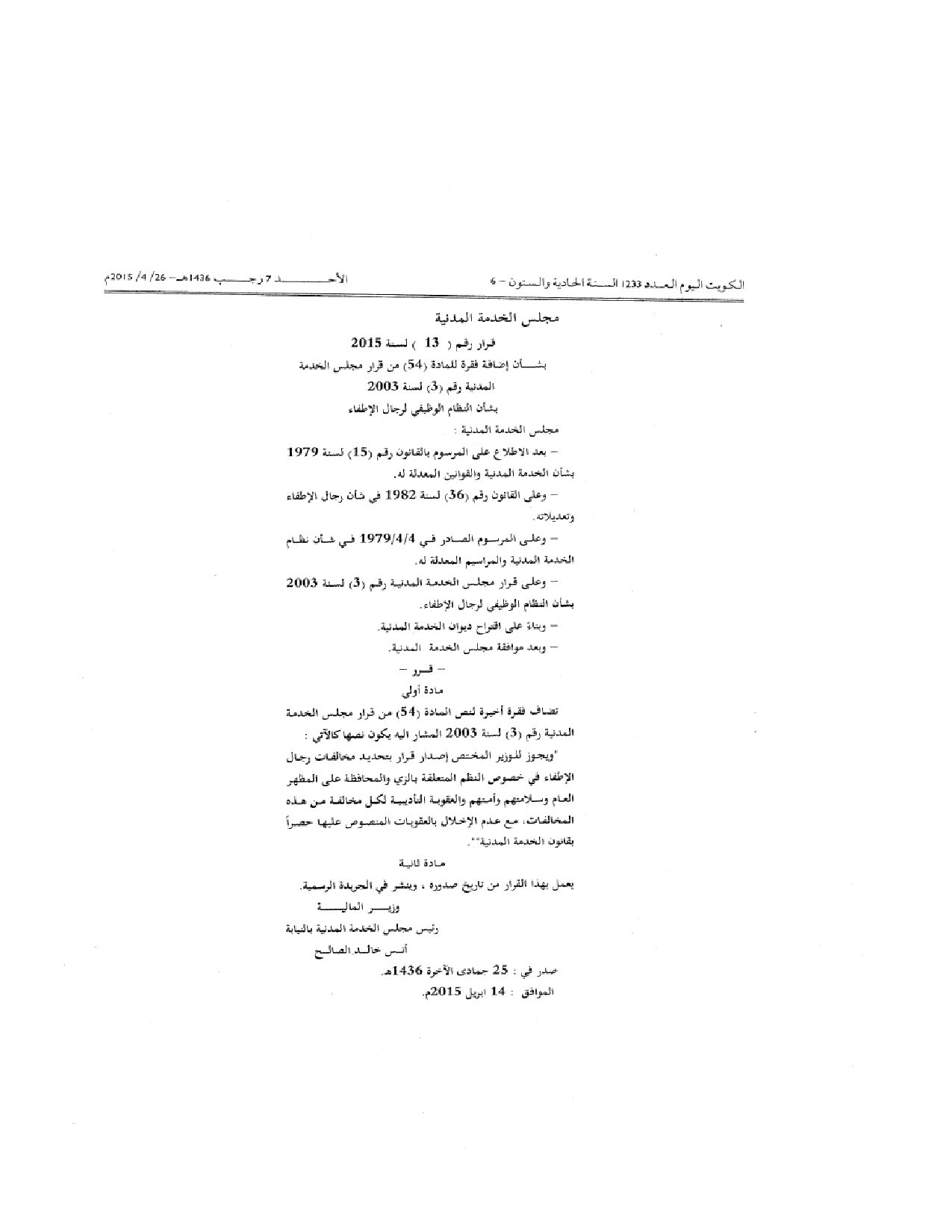 صفحة 1 من 1