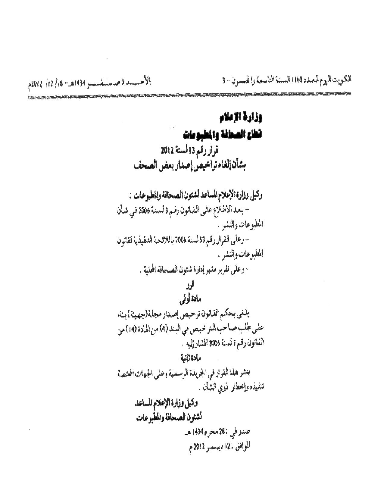 صفحة 1 من 1