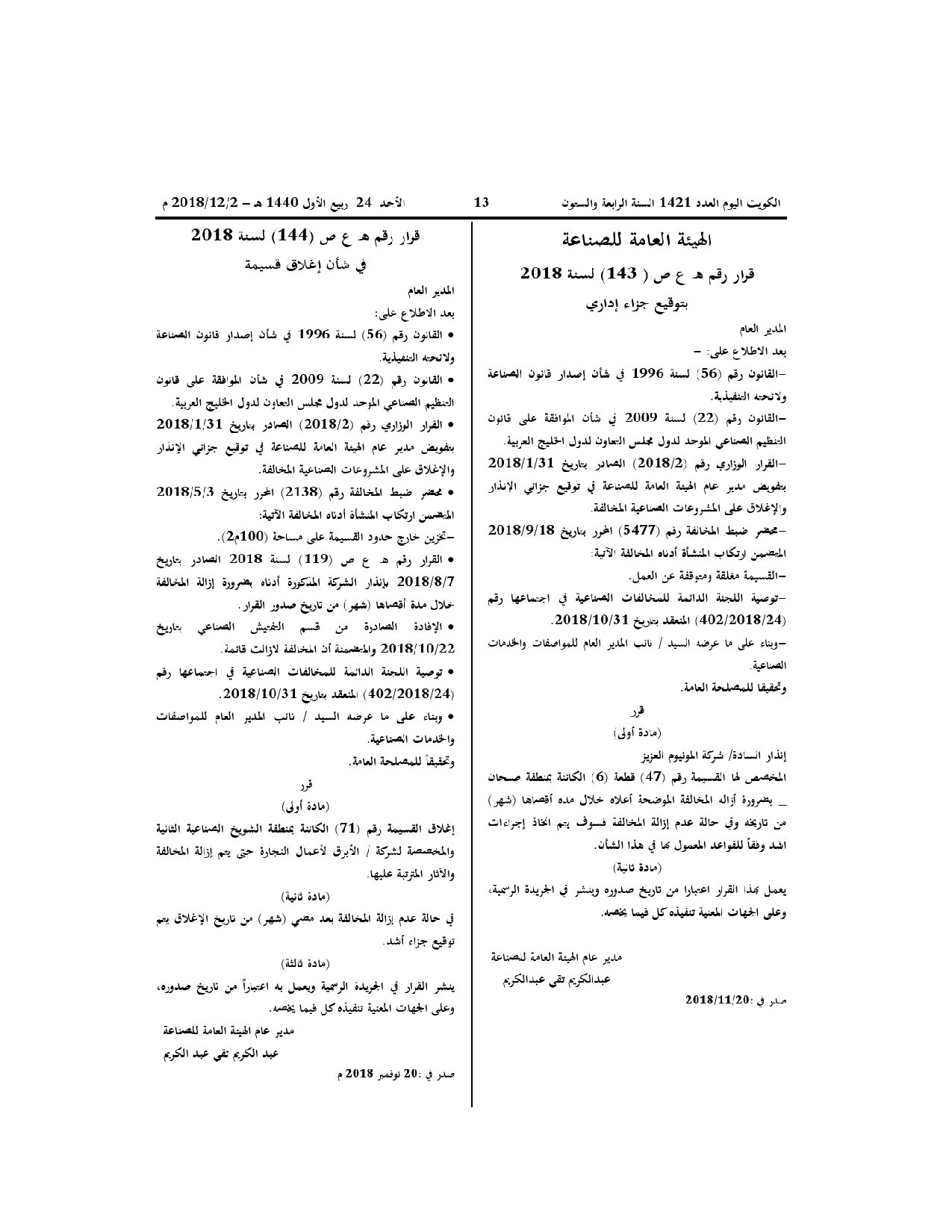 صفحة 1 من 1