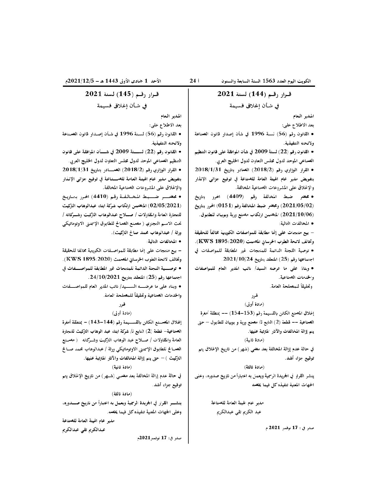 صفحة 1 من 1